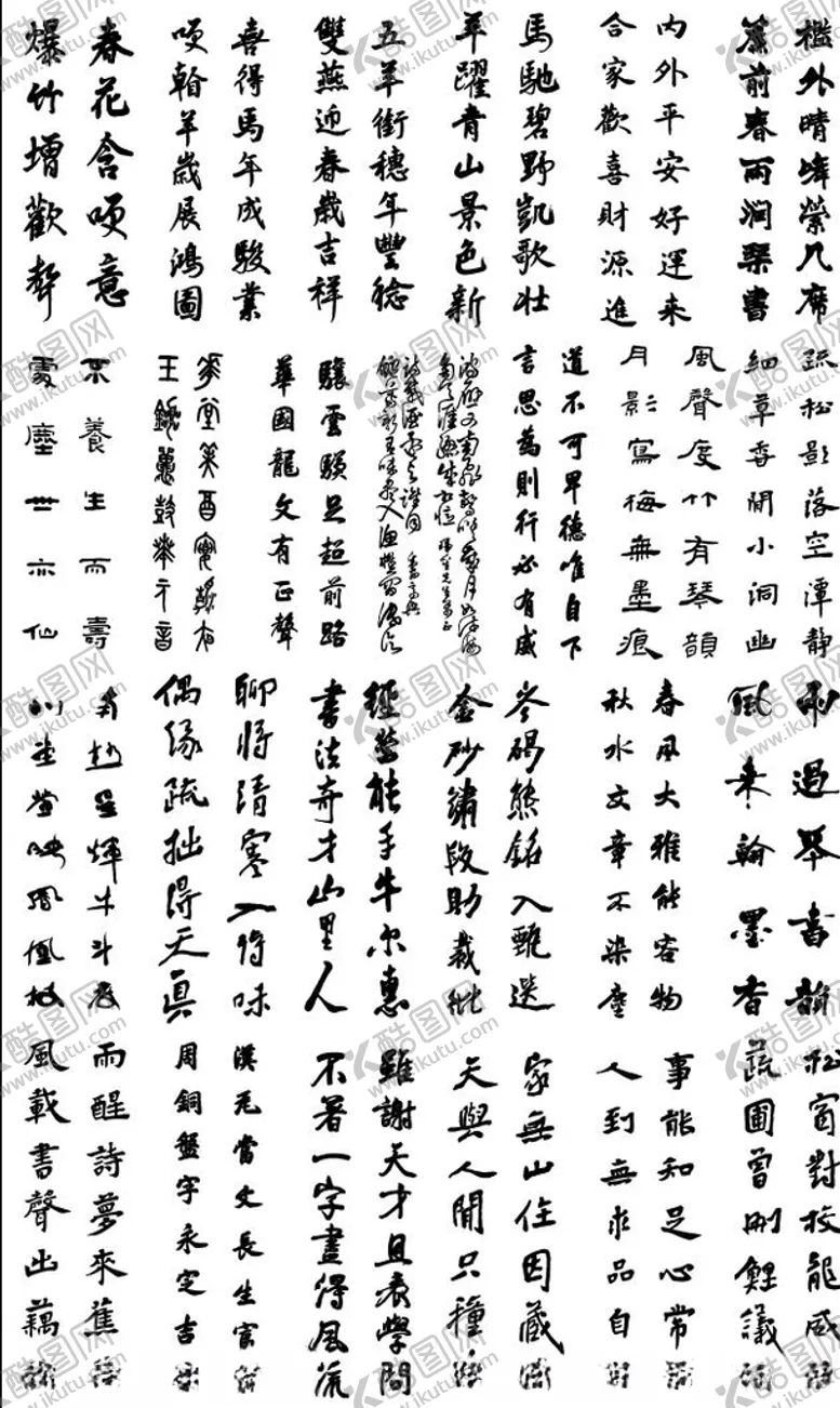 编号：60147006290918248236【酷图网】源文件下载-毛笔字2