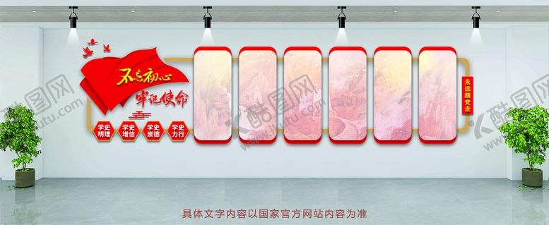 编号：78657410160608461331【酷图网】源文件下载-党建文化墙