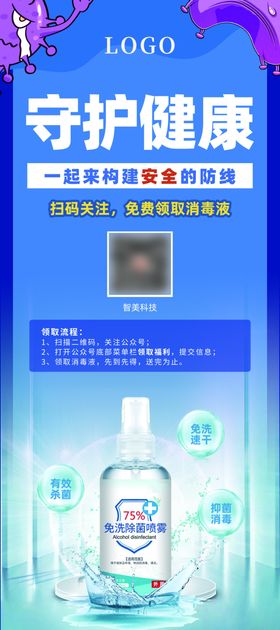 消毒水包装标贴