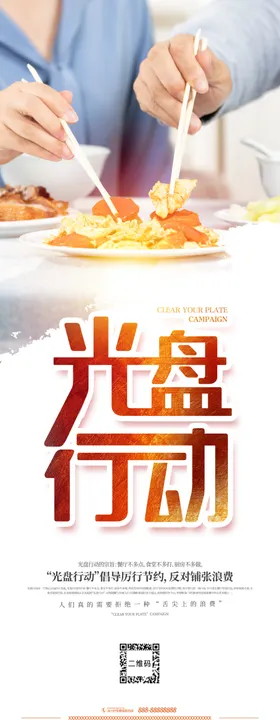 餐厅文化海报