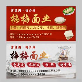 面条海报