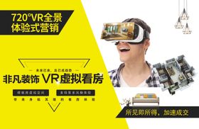 VR选好房
