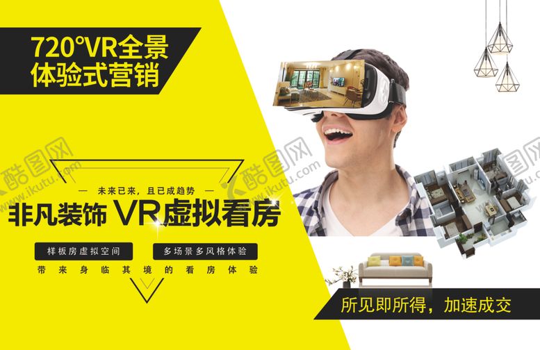 编号：55172909180103259876【酷图网】源文件下载-VR全景看房