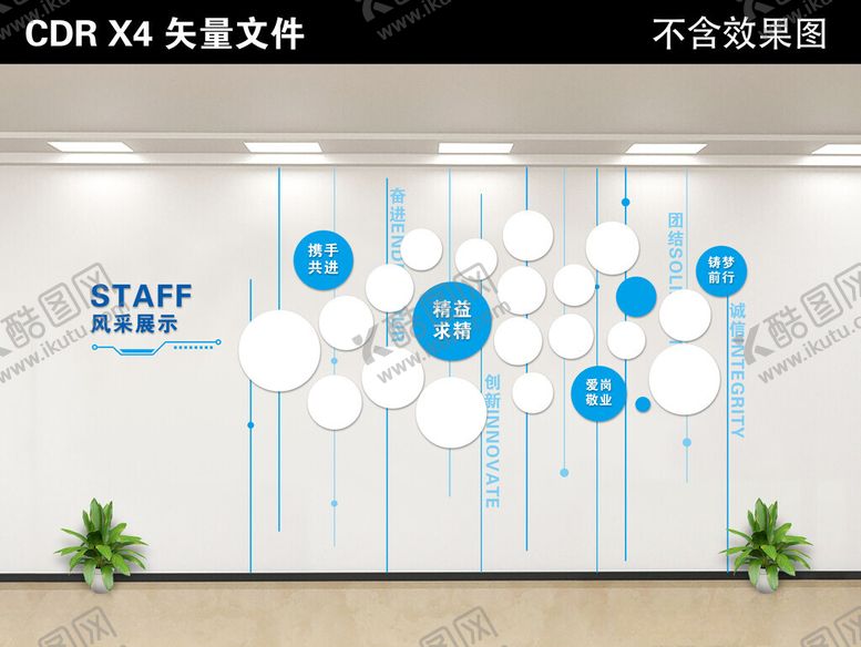 编号：38447012131713405823【酷图网】源文件下载-风采文化墙