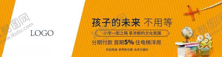 编号：15581109142111192540【酷图网】源文件下载-地产创意围挡