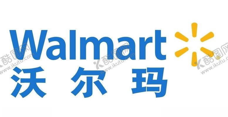 编号：21277507050815052298【酷图网】源文件下载-矢量沃尔玛logo