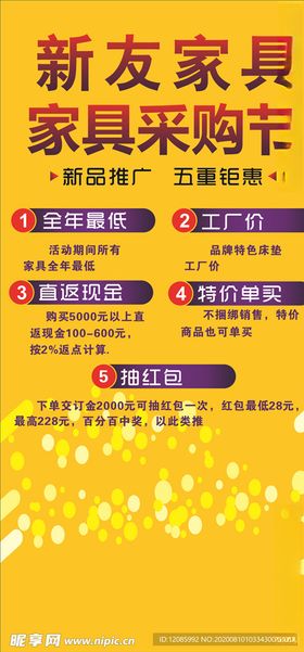 家具广告