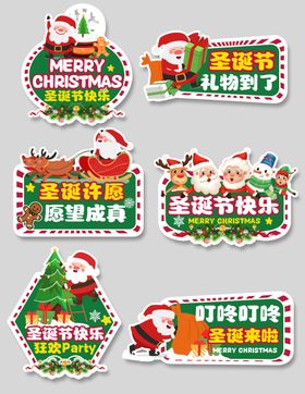 圣诞节平安夜拍照美陈手举牌