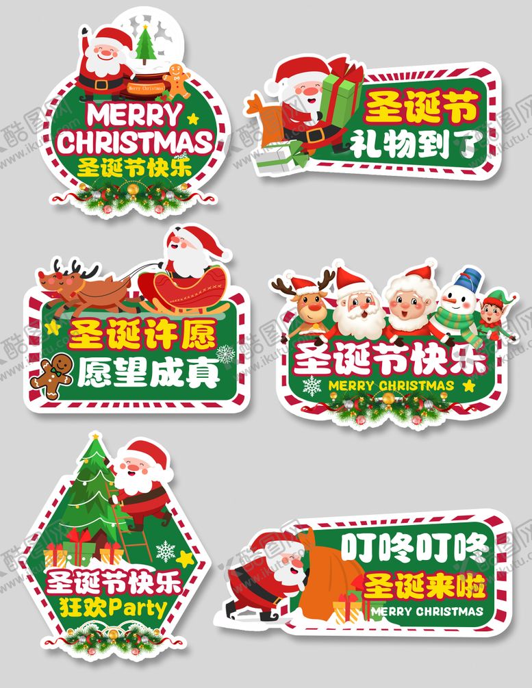 编号：52434311160218085280【酷图网】源文件下载-圣诞节平安夜拍照美陈手举牌