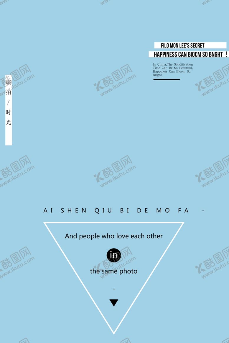 编号：31852207011211328131【酷图网】源文件下载-旅拍文字排版