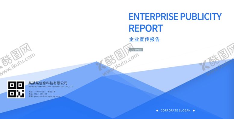 编号：33561205012237244695【酷图网】源文件下载-科技画册