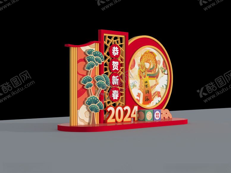 编号：83361612182111574780【酷图网】源文件下载-新年美陈