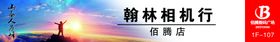 编号：51762409280552174182【酷图网】源文件下载-相机门头