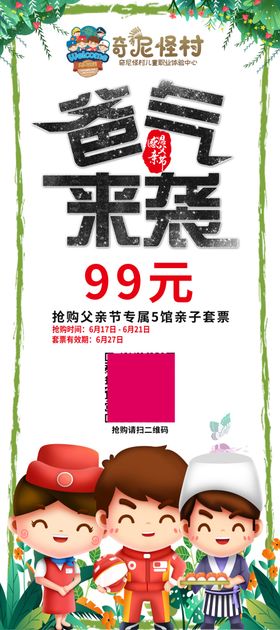 父亲节海报