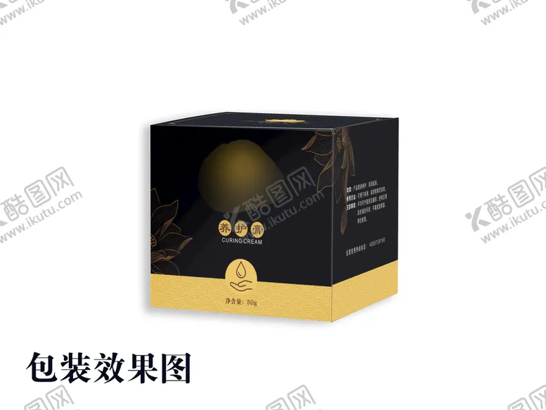 编号：35194001251333172869【酷图网】源文件下载-时尚高端护肤品化妆品包装盒