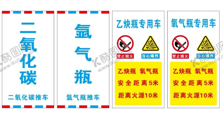 编号：54985601291338395216【酷图网】源文件下载-乙炔瓶专用车