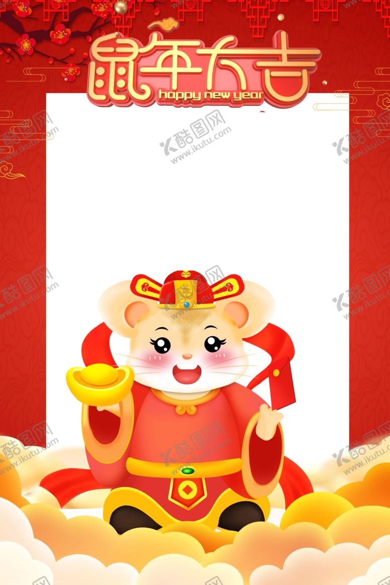 编号：68248307031603411746【酷图网】源文件下载-鼠年装饰插画框