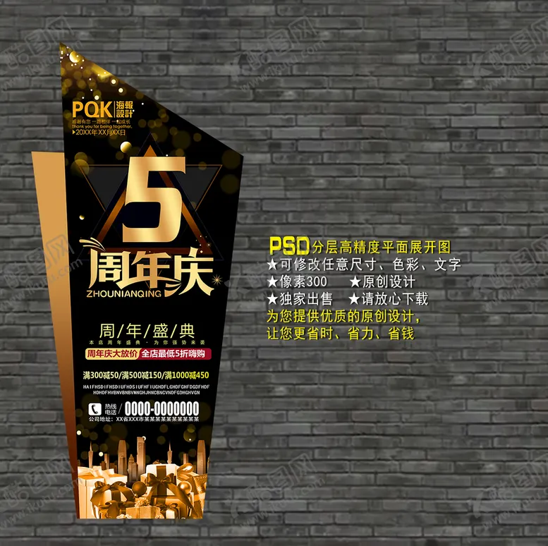 编号：16308209112225027309【酷图网】源文件下载-5周年