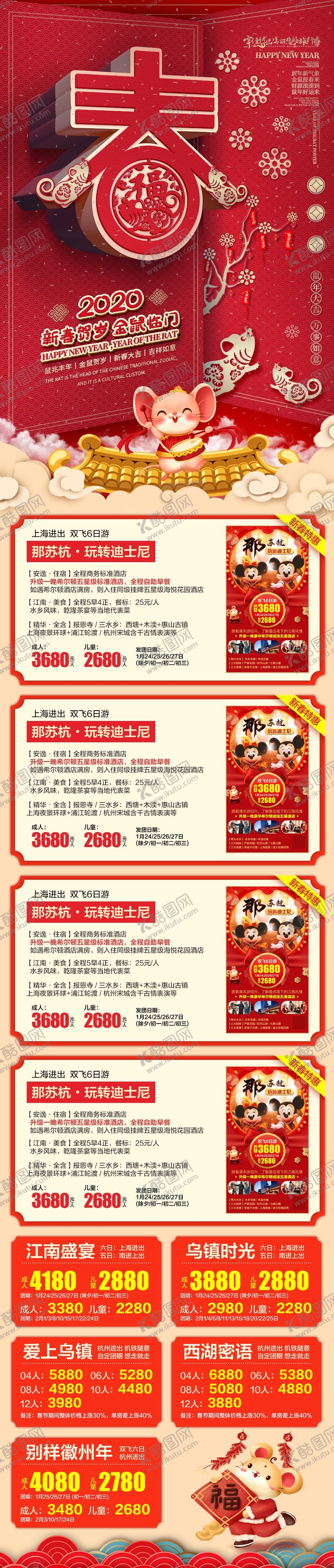 编号：57436809150139183897【酷图网】源文件下载-春节合集
