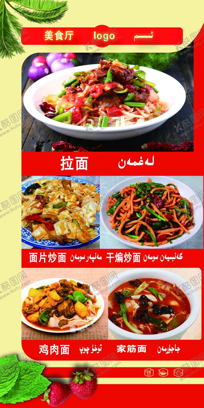 编号：94702602270304193491【酷图网】源文件下载-餐厅X展架