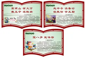 校园文化标语励志标语设计走廊