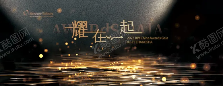 编号：49690509292259265012【酷图网】源文件下载-奢华黑金晚宴背景板