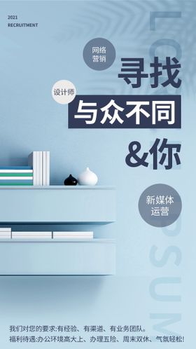 2021与众不同