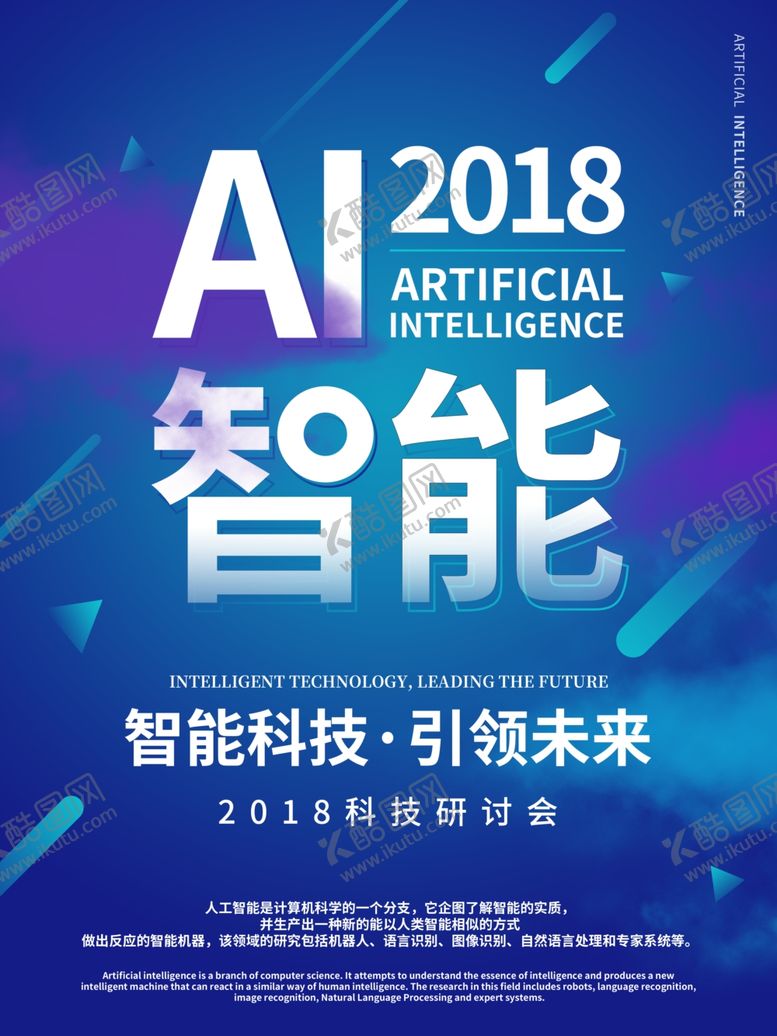编号：40368807030301116412【酷图网】源文件下载-流光溢彩海报
