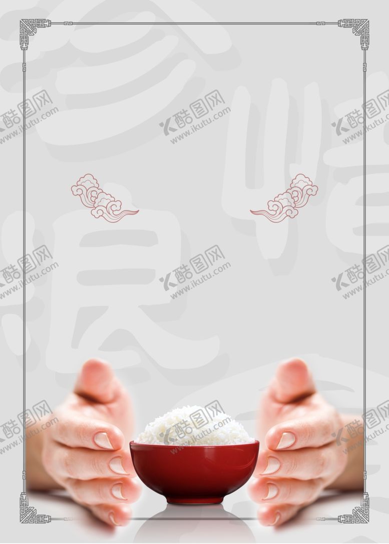 编号：31329007070654092127【酷图网】源文件下载-世界粮食日