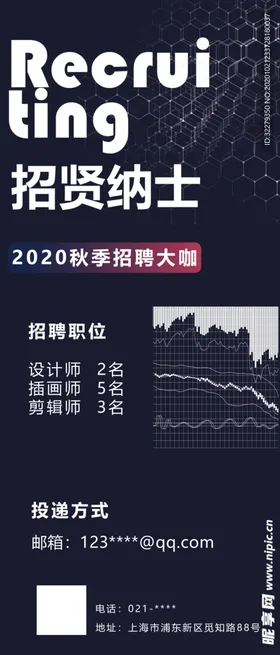 招聘展架公司诚精英