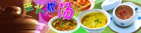酒家菜式美食