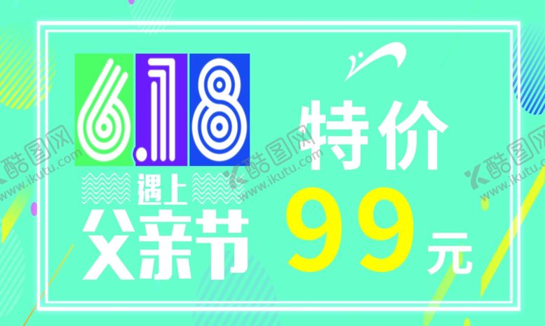 编号：52606805060926094896【酷图网】源文件下载-父亲节