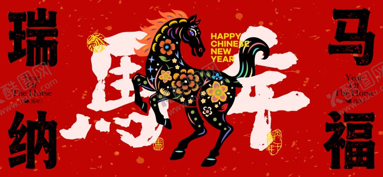编号：96317212121348338549【酷图网】源文件下载-2026新年主视觉活动背景板