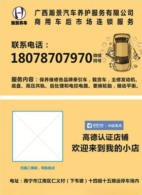 汽车名片