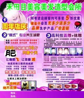 美容美发会所 