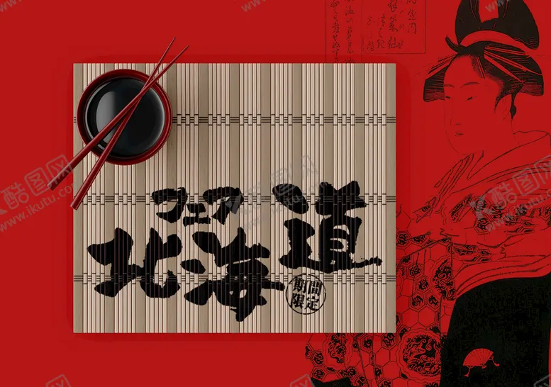 编号：02196509230831459870【酷图网】源文件下载-寿司盘子