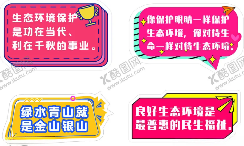 编号：32079302051956344077【酷图网】源文件下载-手举牌