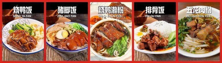 编号：63957504132039247159【酷图网】源文件下载-快餐店菜图