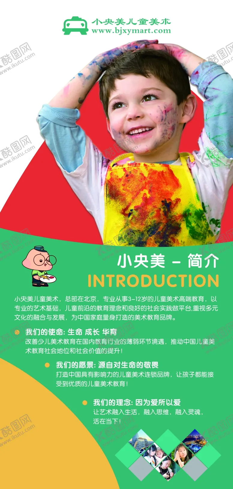 编号：35787905080648556346【酷图网】源文件下载-小央美展架