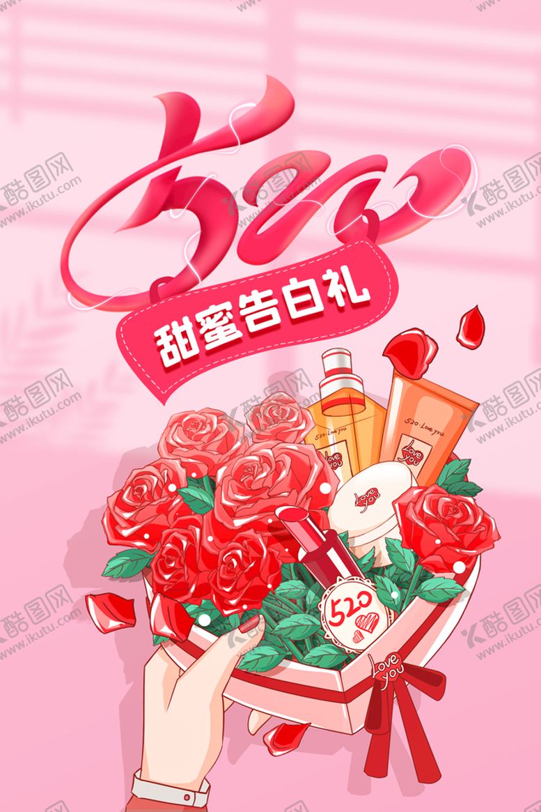编号：46897509220849135984【酷图网】源文件下载-520活动
