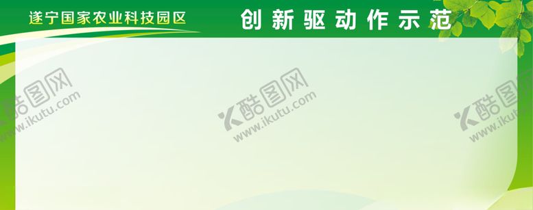 编号：54457609300636375835【酷图网】源文件下载-绿色展板绿色背景背景展板