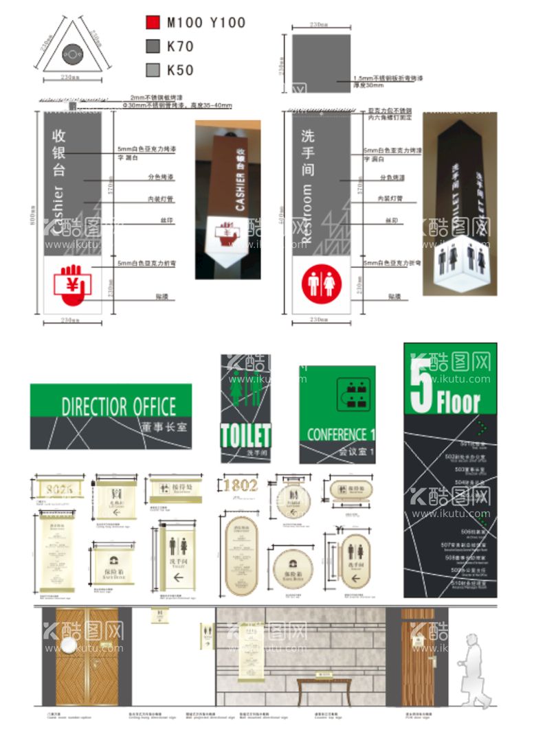 编号：61450712192243046127【酷图网】源文件下载-酒店标识标牌导视系统