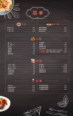 茶餐厅菜单
