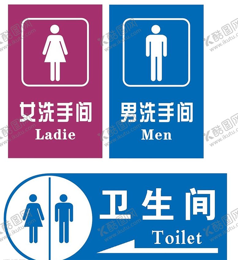 编号：81969906280839148870【酷图网】源文件下载-卫生间标语