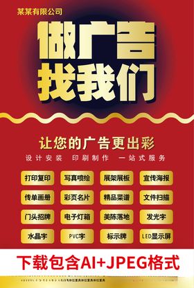 广告印刷海报展架