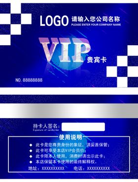 VIP贵宾卡高档名片