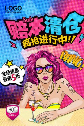 创意漫画招聘海报科技公司招聘00后招聘招聘海报