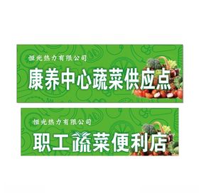 蔬菜蔬果便利店门头
