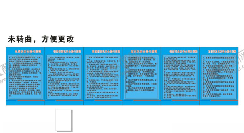 编号：98121607080952539003【酷图网】源文件下载-操作规程