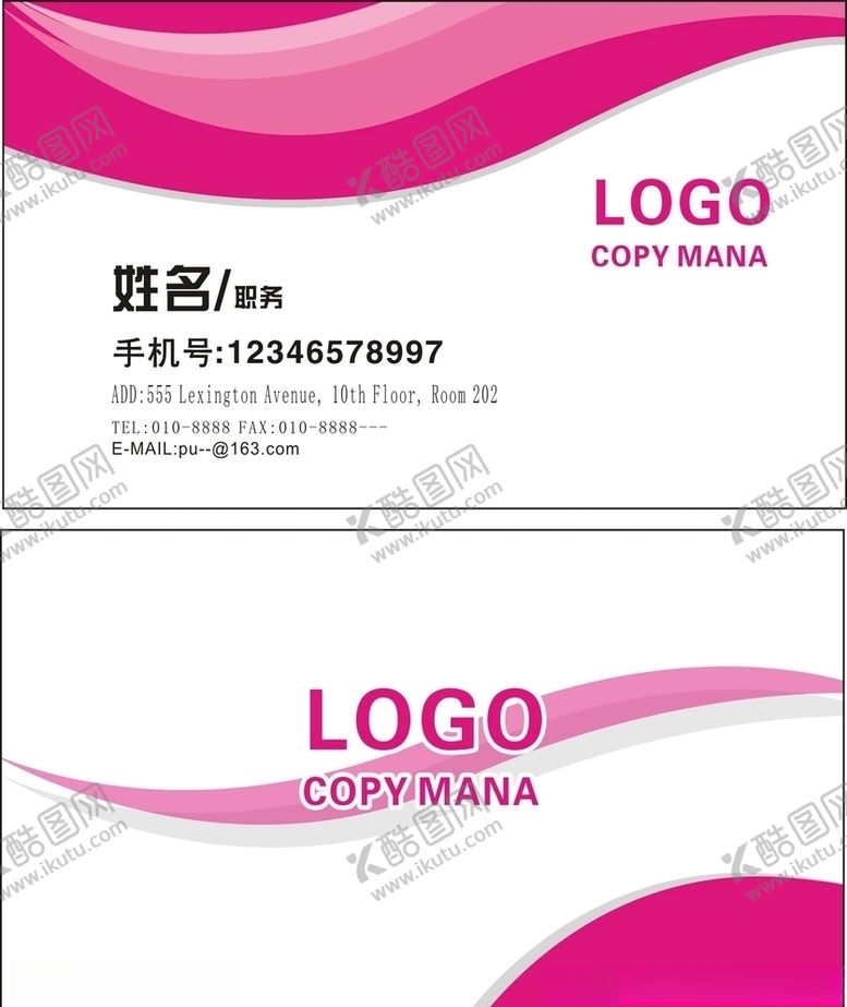 编号：31461806260827043912【酷图网】源文件下载-名片化妆品